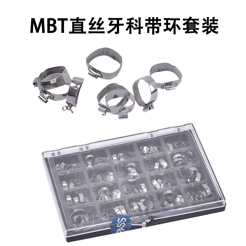 牙科带环直丝弓MBT带环套装ROTH牙科器械正畸带环16#-35#正畸材料