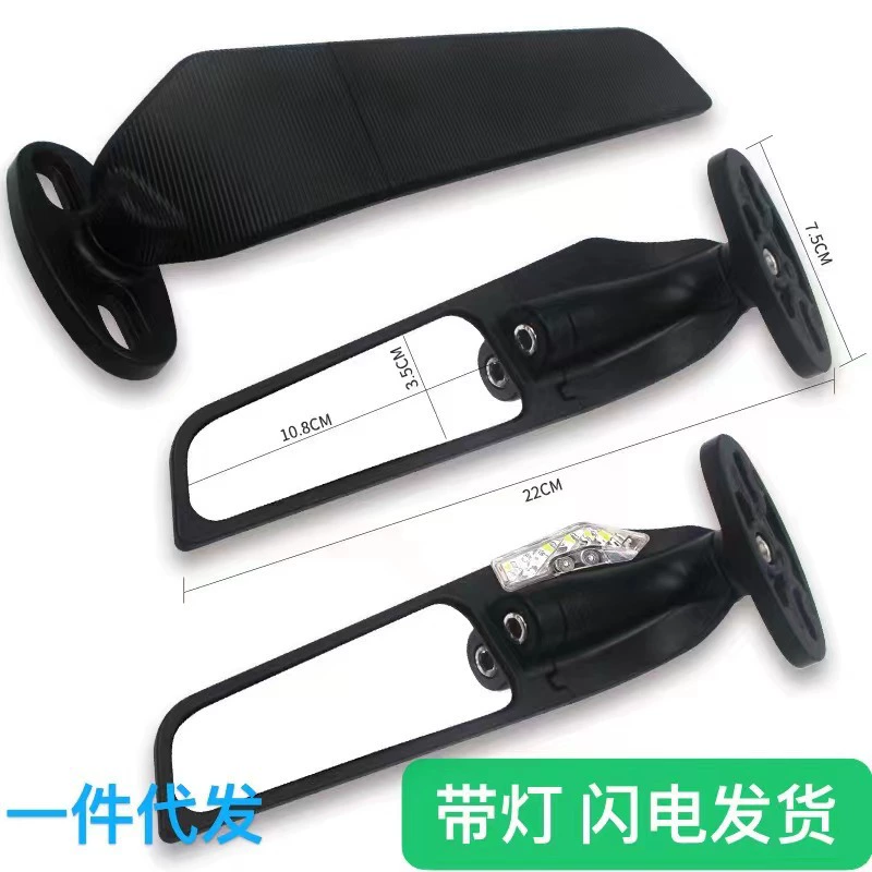 Модификация мотоцикла зеркало заднего вида с фиксированным крылом и подсветкой вращающееся зеркало заднего вида Универсальное YAMAH GSR Race 600 трансграничное