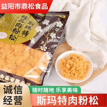 营养猪肉松袋装营养儿童海苔寿司拌饭肉松肉粉松零食宝宝辅食批发