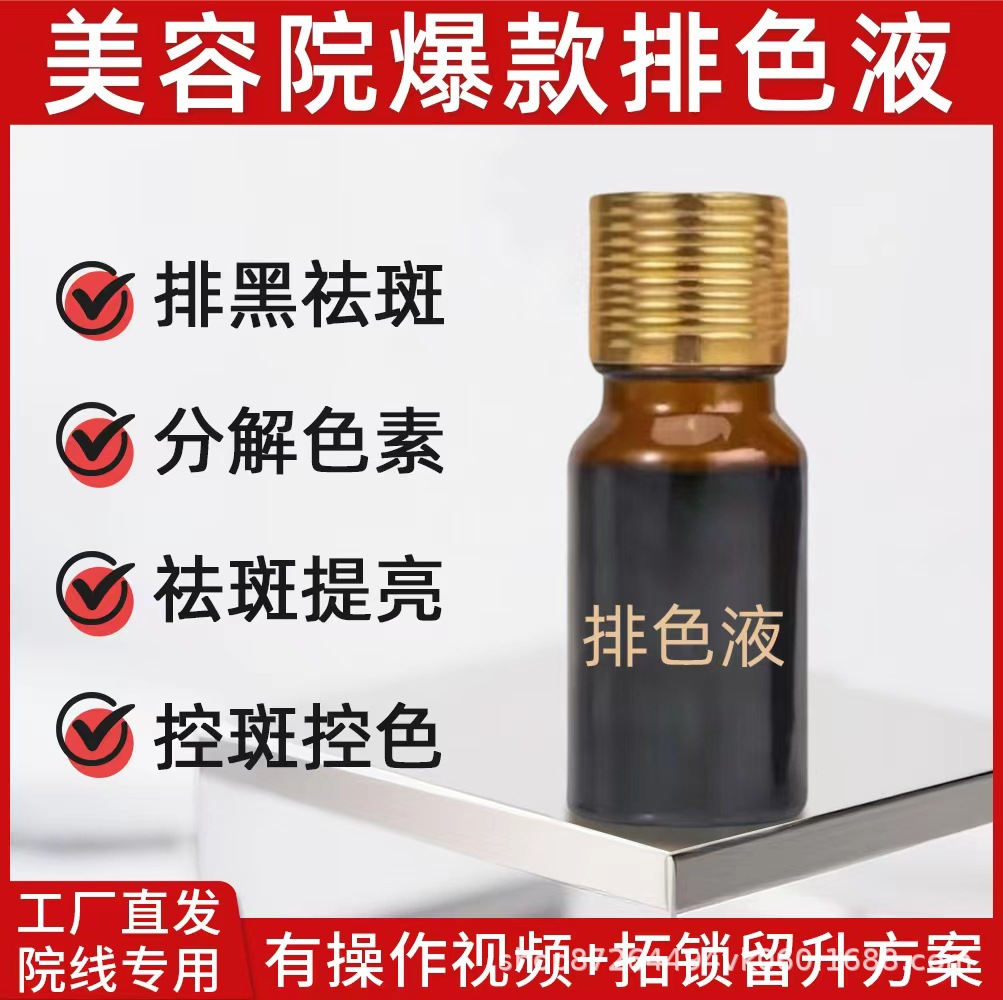 Anti-freckle Liquid, Spot Removal Liquid, Color Removal Liquid, Skin...