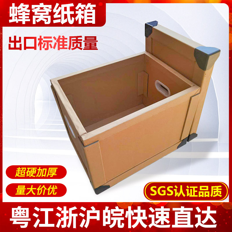 【超厚超硬】大号搬家箱子快递打包纸箱整理箱收纳搬家包装蜂窝箱