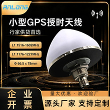 小型授时天线 IP67防水L1/L5 BDS/GPS双模天线船用防雷高增益天线