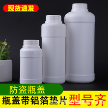 500ml1000毫升加厚HDPE化工塑料瓶 大口粉末水剂试剂样品瓶