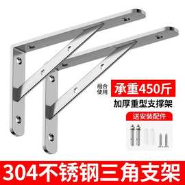 304不锈钢三角支架承重托架固定墙上支撑直角三角架三脚架支撑架