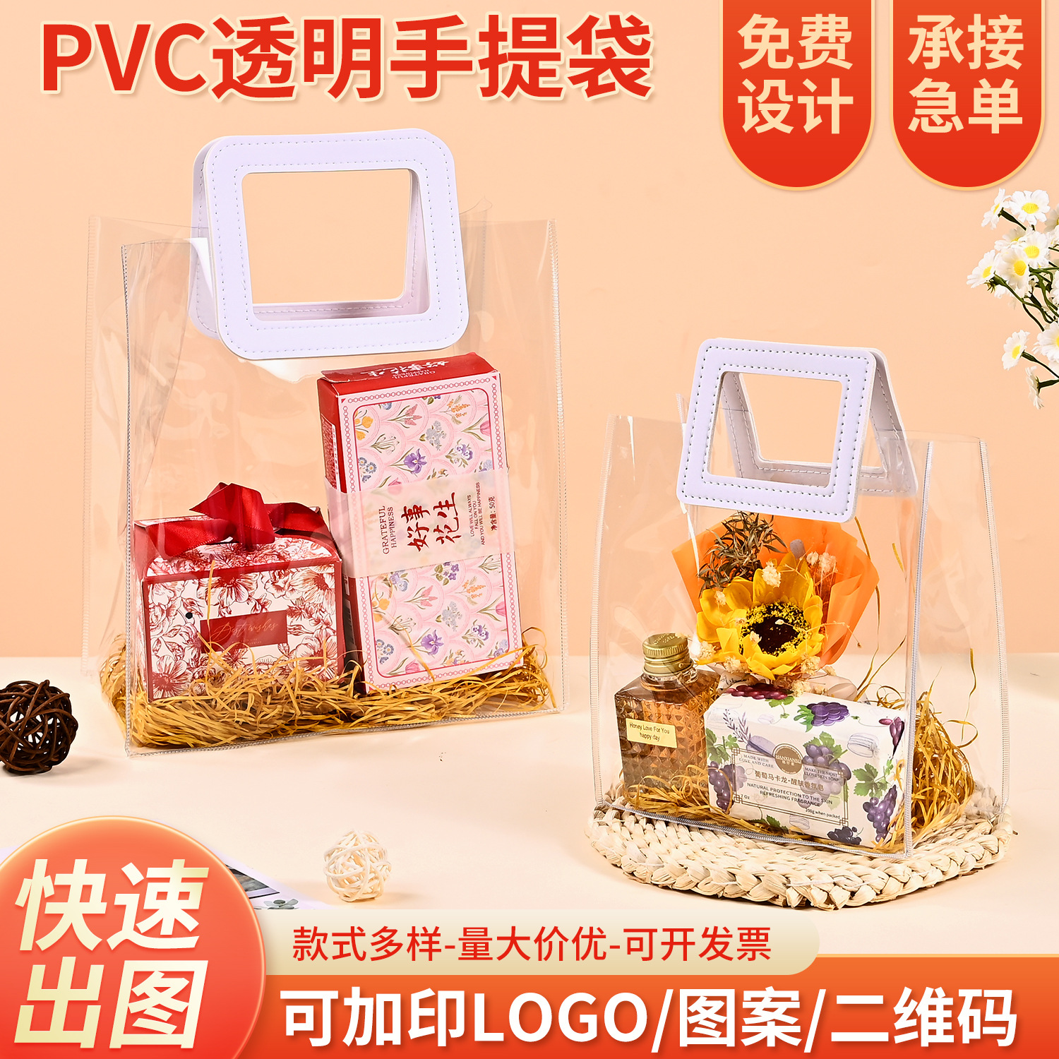 现货透明礼品袋高级感结婚喜糖伴手礼袋礼物pvc塑料手提袋可定制