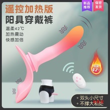 双头龙穿戴式假阳具自慰拉拉性用品女性恋第四爱