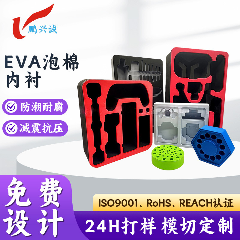 eva泡棉内衬大疆无人机包装防静电加厚抗摔内托雕刻成型EVA内衬