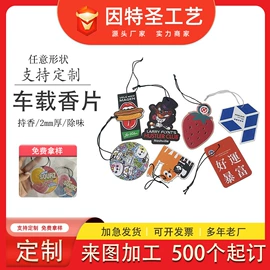 车用香水香薰;竹质工艺品;餐垫、杯垫