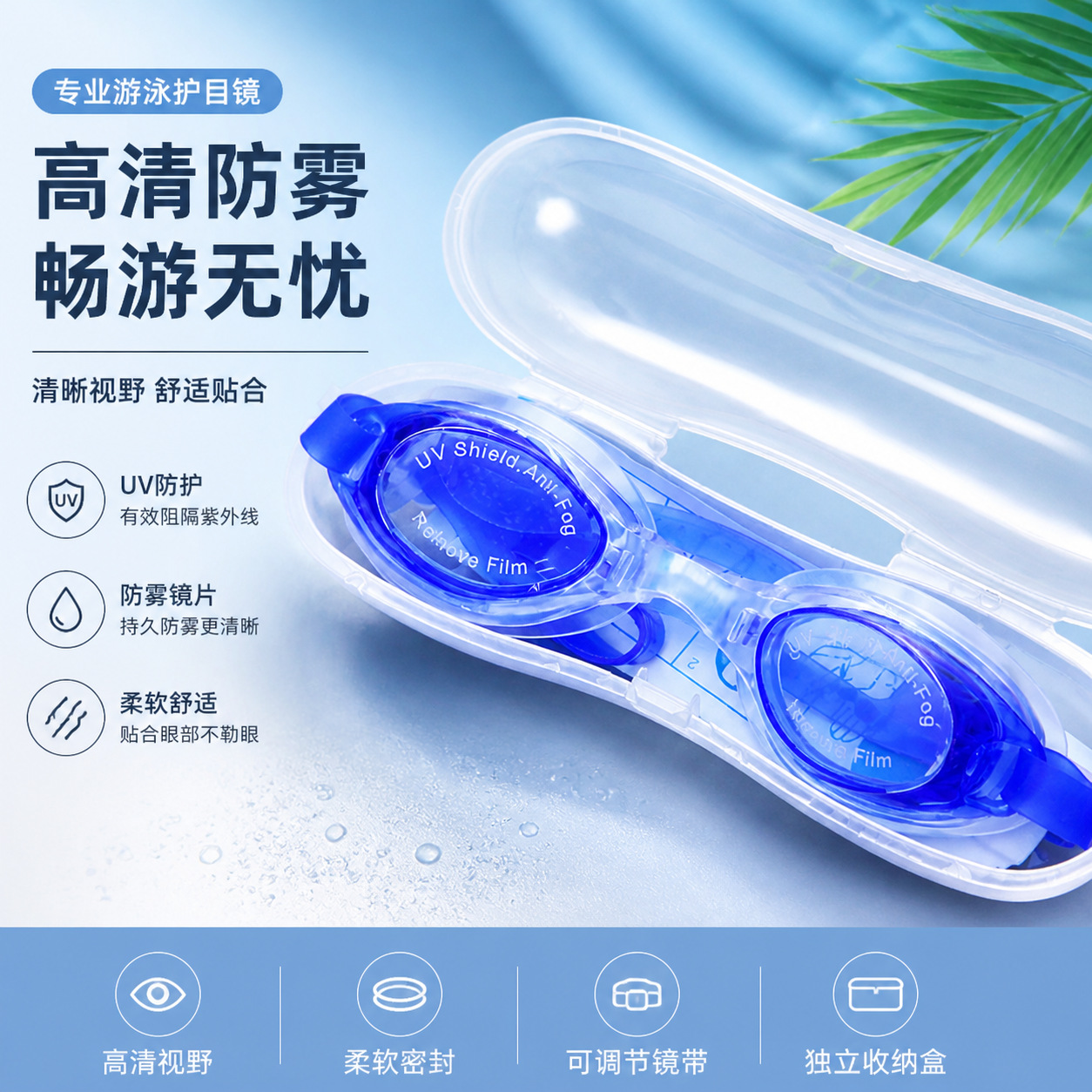 Manufacturer supplies swimming goggles, including earplugs, for men, women, adults, students, and children. Waterproof case and high-definition glasses.