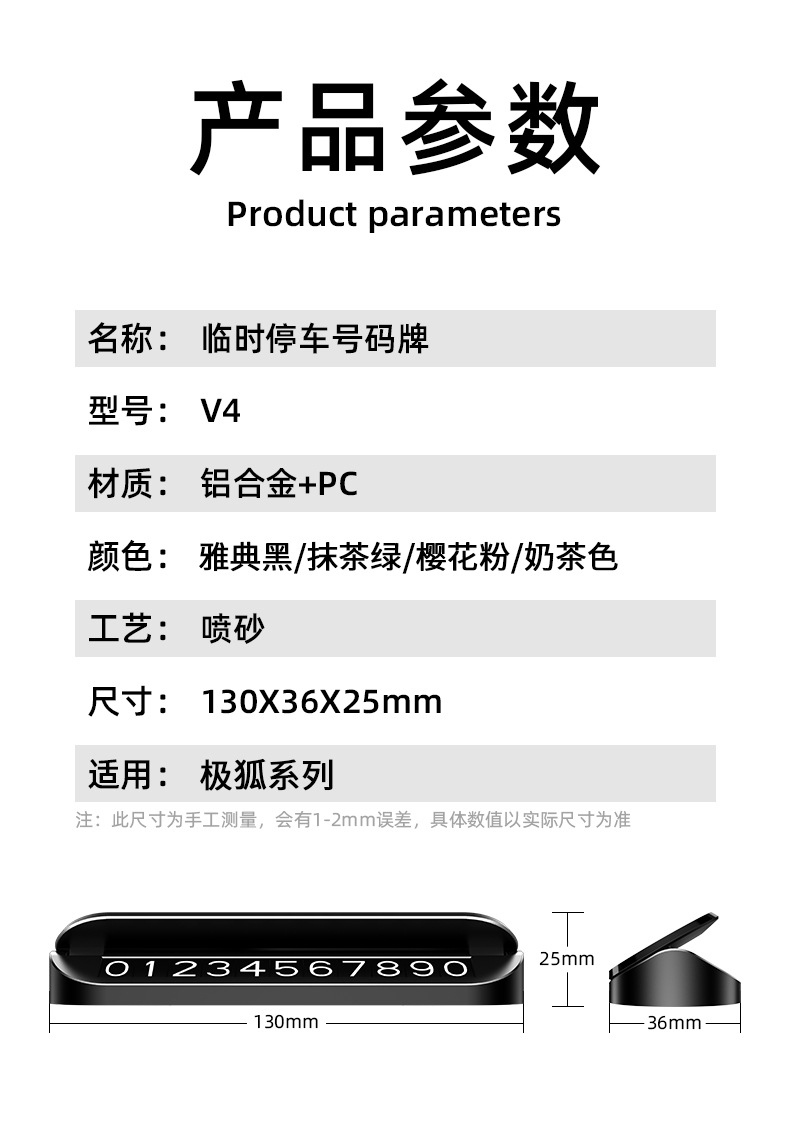 Suitable for ARCFOX Alpha S/T car temporary parking phone number plate, luminous and concealable