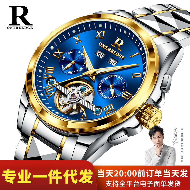 一件代发瑞士名表男士全自动镂空机械手表防水表男款纯机械表男表