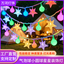 跨境星星灯气泡球太阳能灯串户外庭院装饰氛围灯房间布置彩灯批发