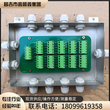 电子秤配件地磅接线盒地磅4/6/8/10线称重传感器数字接线盒
