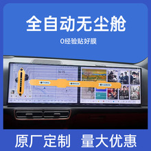 适合于理想 L6 L7 L8 L9 MEGA 汽车中控内饰导航屏幕钢化玻璃贴膜