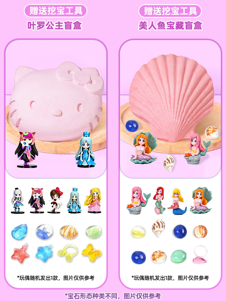 [2개 팩] 프린세스 예루오 블라인드 박스 + 인어 블라인드 박스, 무료 금속 도구