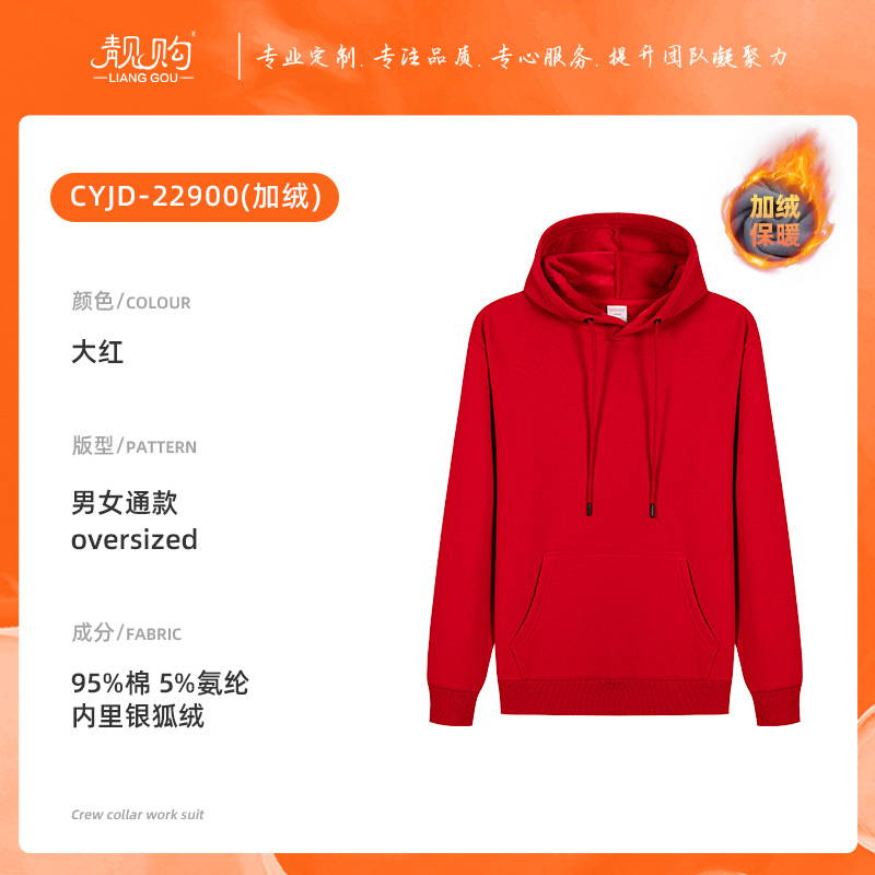 Suéter encapuchado, ropa de trabajo personalizada, logotipo impreso, logotipo de la empresa, grupo de estudiantes, fiesta de clase, camisa con sombrera de algodón