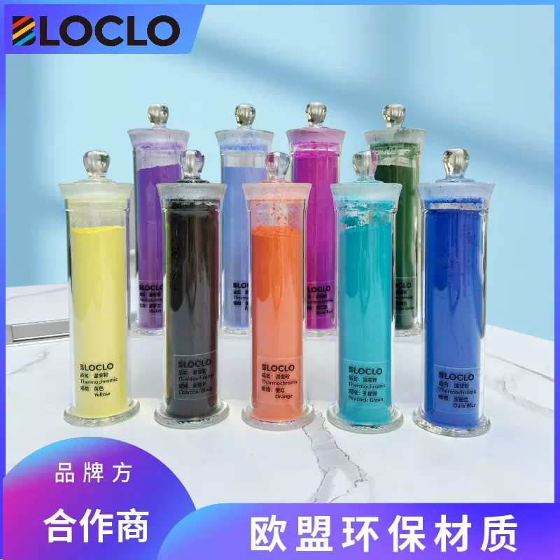 盛色感温变色遇热无色糖胶油墨涂层环保有机色粉颜料扭扭乐温变粉