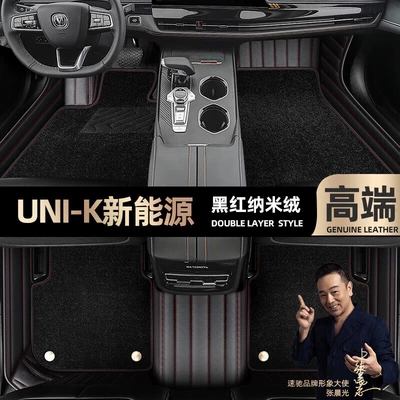 are suitable for Changan UNIK new: Ayaqaltılar (Kovriklər) - black-red-leather-black-nano-velvet-double-layer