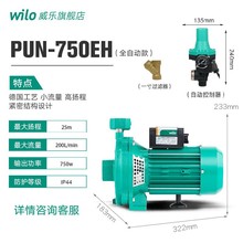 德国威乐PUN750EH增压泵自动热水循环泵PUN600家用自来水增压泵