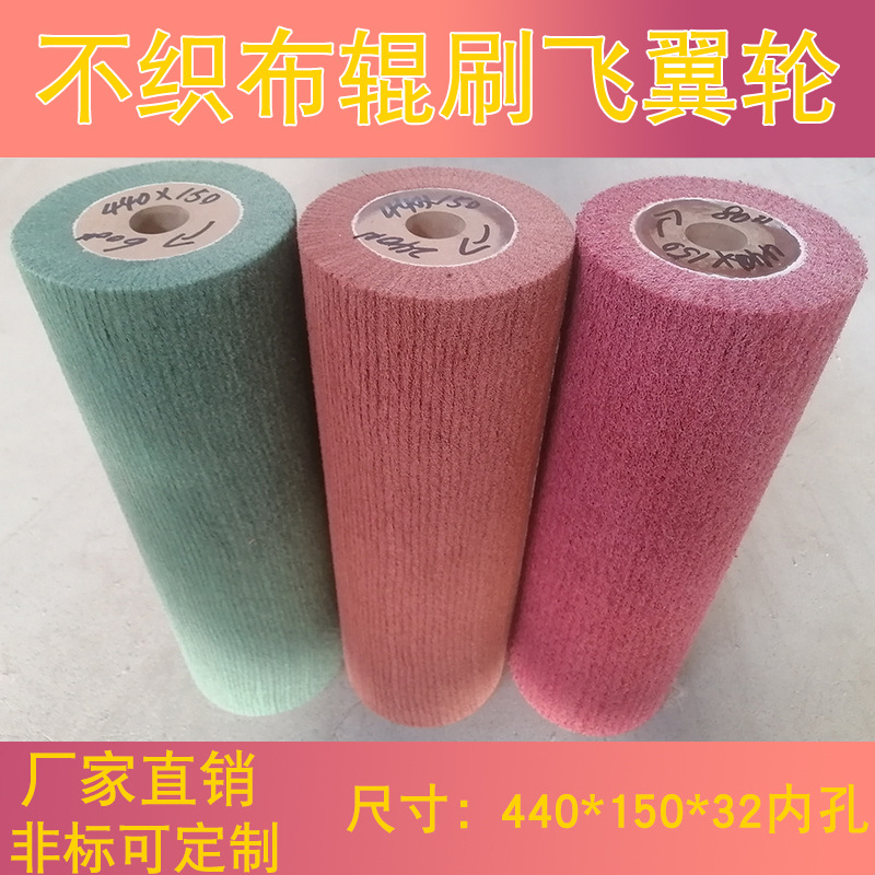 不织布辊刷尼龙抛光轮拉丝轮百洁布刷棍不锈钢金属抛光打磨32内孔