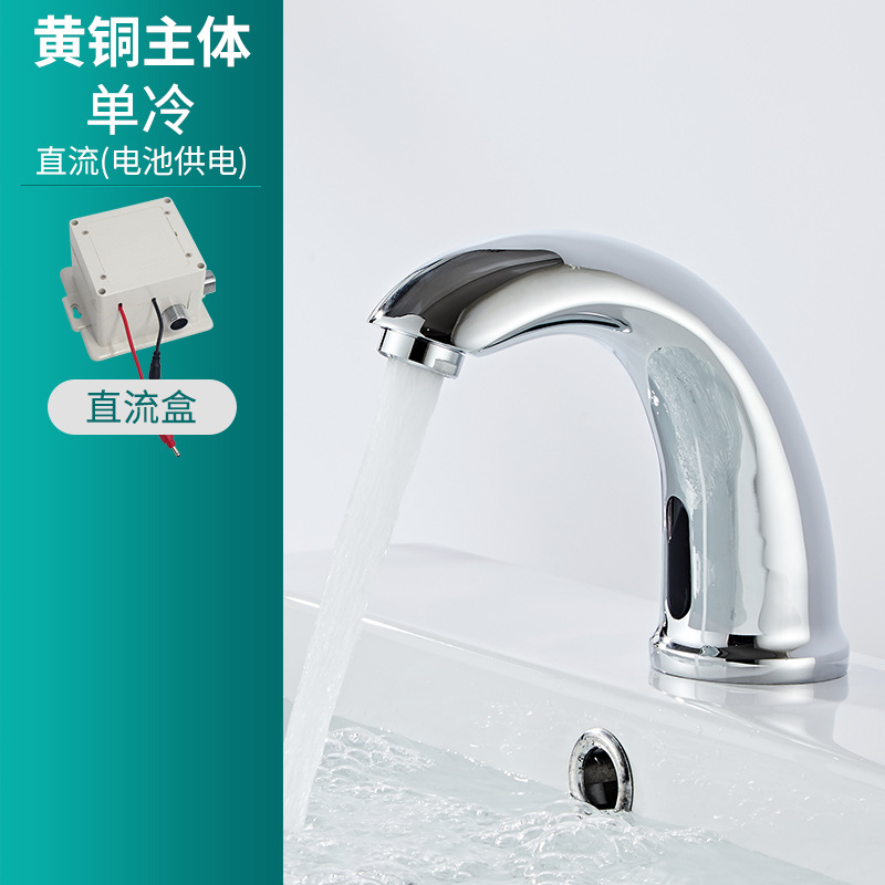 Cuenca solo agujero grifo de la inducción sola fría infrarrojos grifo de la inducción automática inteligente automática grifo