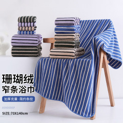 珊瑚绒窄条浴巾成人浴巾加厚洗澡70*140cm多颜色柔软吸水浴巾代发