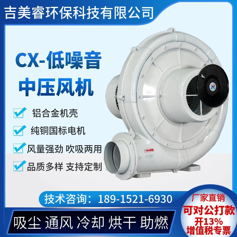 CX-75H/750W抽蒸汽隔热型中压风机 烘箱空气循环耐高温中压鼓风机