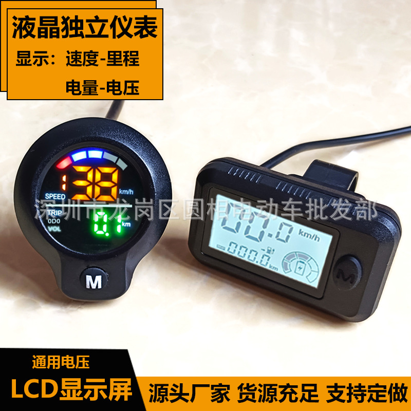 Electric Scooter Adult Foldableing Digital Display Instrument Modified Bicycle Speed Mileage Lcd Instrument 48V