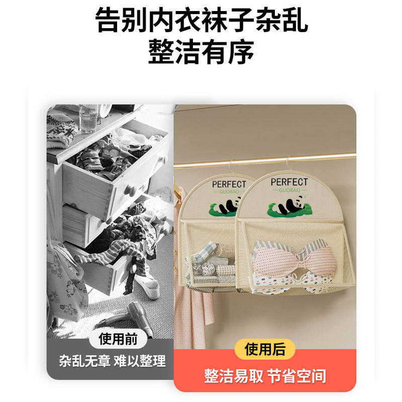 袜子收纳神器宿舍衣柜内衣内裤挂袋悬挂式网兜床头床边整理置物袋|undefined