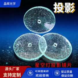压花玻璃 银霞玻璃 钻石纹艺术镜片 星空投影灯玻璃原片 加工批发