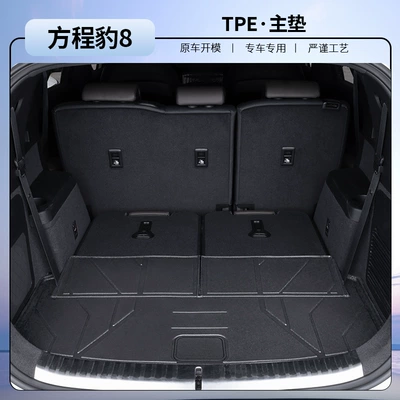 Trunk Mat — Modified Car Tpe Trunk Mat - equation-leopard-8-six-seater-luxury-model-extreme-night-black-tpe-main-cushion-equation-leopard-5-leopard-8