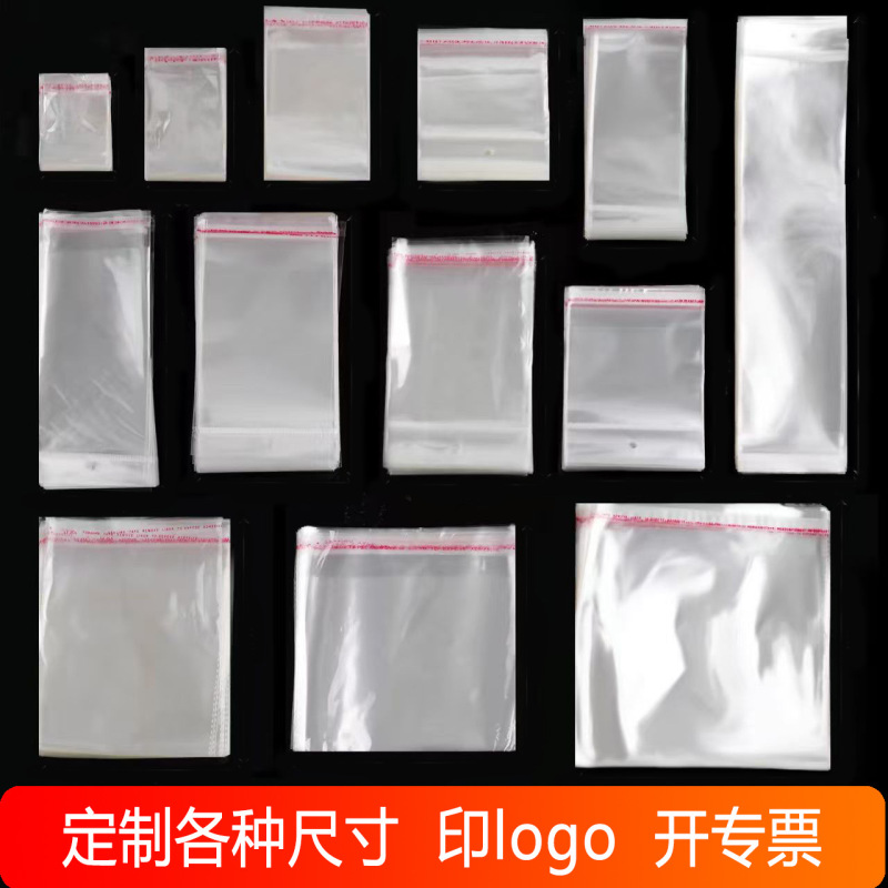 Opp袋製品透明包装袋プラスチック自封袋粘着袋加工カスタム印刷ロゴ|undefined