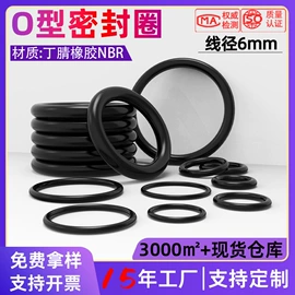 橡胶密封圈;密封垫圈;机械密封件