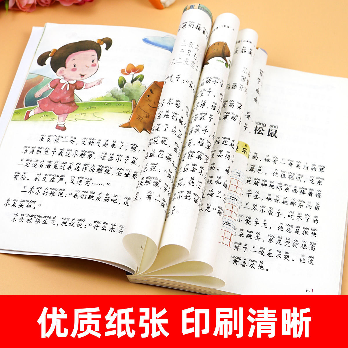 진짜 작은 잉어 점프 드래곤 게이트 5 2 학년 1 권 과외 책은 행복한 독서 음성 버전을 읽어야합니다