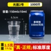 [Standard model] 150mL glossy cup-1000 pieces