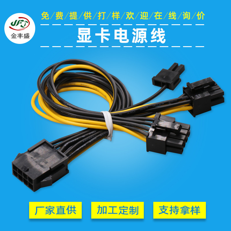 Double row MX3.0 spacing plug-in terminal line 43025 male and female connection line computer graphics card power connection line