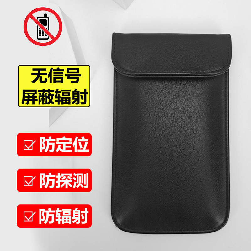 屏蔽手機信號袋 防定位防輻射防泄密大號黑色5G6G隔絕電磁屏蔽器