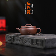 支持密文订单宜兴手工紫砂壶茶具原矿紫泥紫砂壶家用扁汉瓦紫砂壶