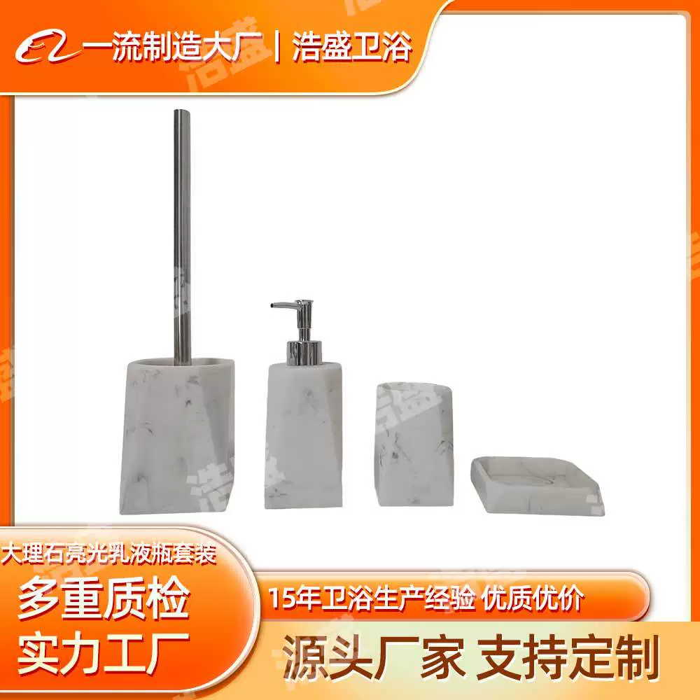 Прозрачный набор для ванной из смолы с эффектом мрамора, 4 предмета, набор для ванной комнаты, домашние принадлежности, набор для ванной в отель