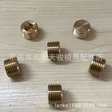 【厂家批发】MISUMI|DME|HASCO|水堵头|止水栓|铜喉塞|堵头|喉塞