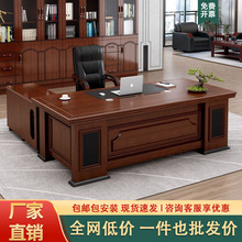 老板桌大班台简约现代办公室家具家用高档办公桌总裁桌一件起批