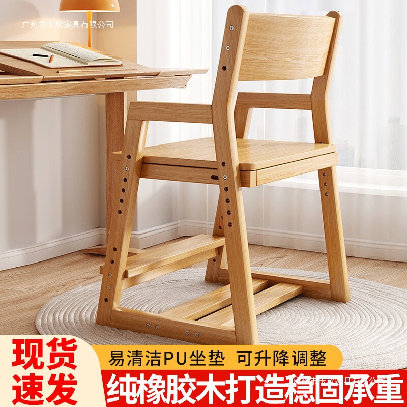 Solid Wood Liftable Children's Learning Chair Student Corrective Sitting Posture Desk Writing Chair Home Adjustable Backrest Dining Chair