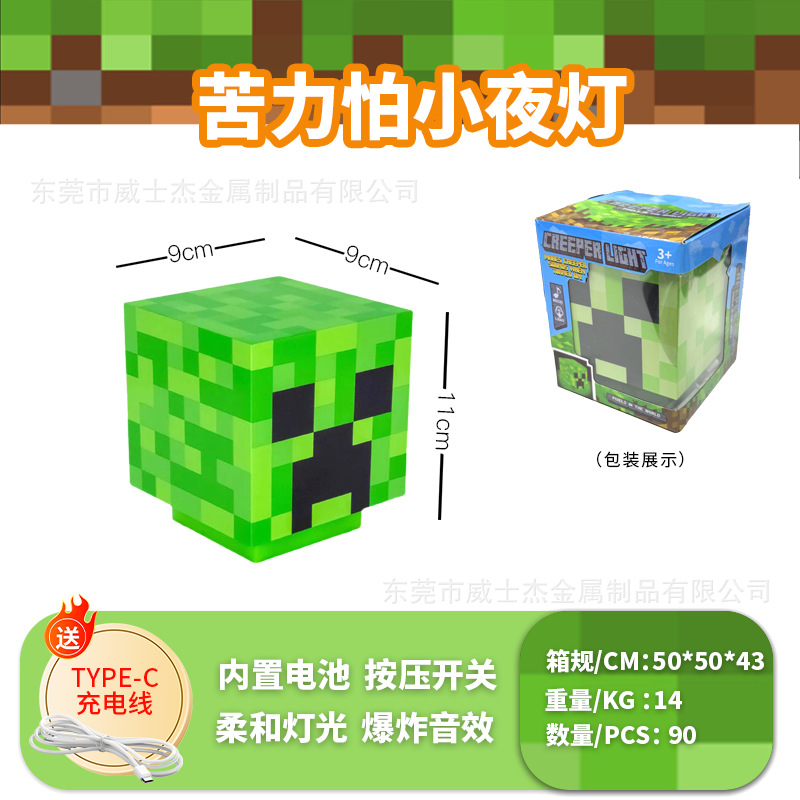 크리퍼 야간 조명