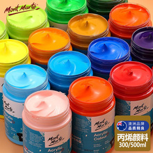 蒙玛特丙烯颜料套装 画室专用48色防水颜料手绘墙绘500ml丙烯颜料