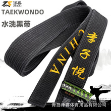 工厂定制跆拳道教练黑带腰带纯棉Martial Arts Belt水洗黑带批发