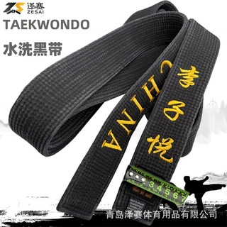 工厂定制教练黑带跆拳道腰带纯棉Martial Arts Belt水洗黑带批发