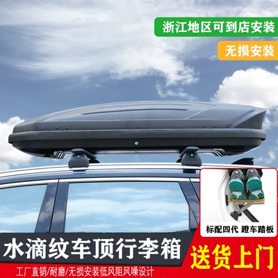 Roof box – Waterdrop Pattern Carbon Fiber Pc High-Gloss