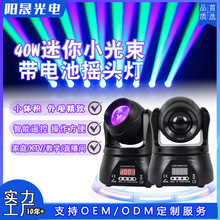 迷你小摇头灯光束带电池染色灯KTV包房别墅派对迪厅舞台氛围灯