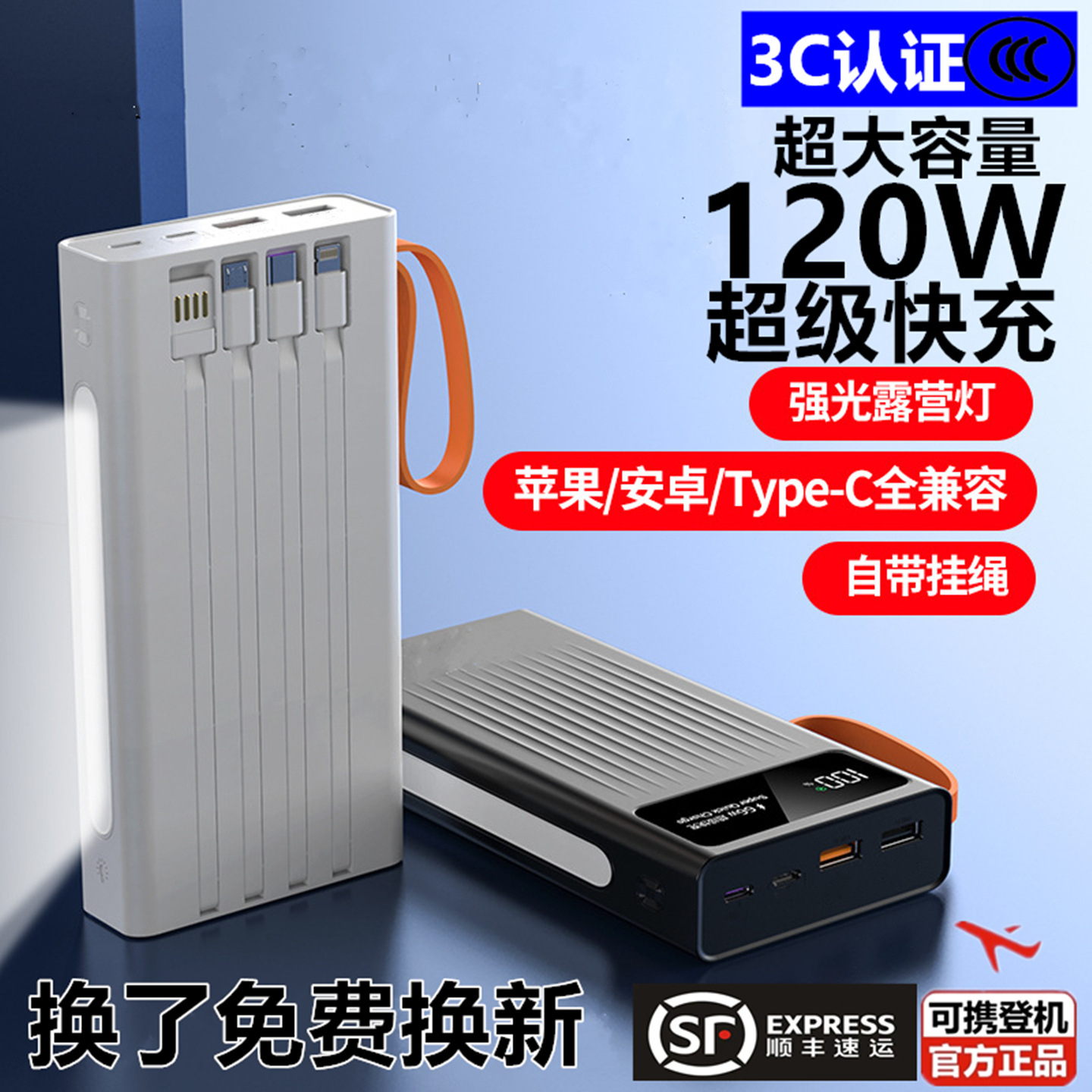 Power Bank 3C Certified for Airplane Logo 2025 New Model 120W Super Fast Charging Flash Charging Large Capacity Comes with Cable