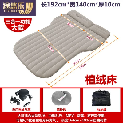 Vehicle-mounted inflatable bed – Bed - large-flocking-car-pump-repair-bag-storage-bag